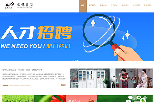 山水情再生資源技術開發(fā)有限公司
